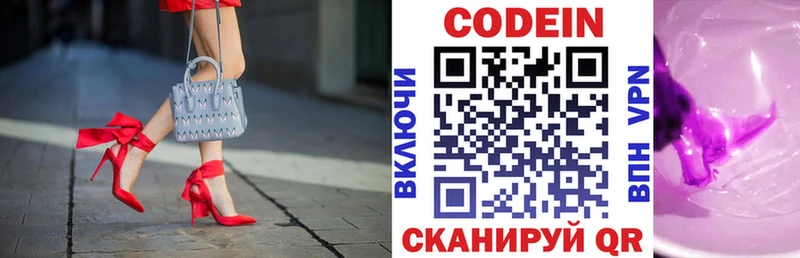 Кодеин напиток Lean (лин)  Купить  Воскресенск 