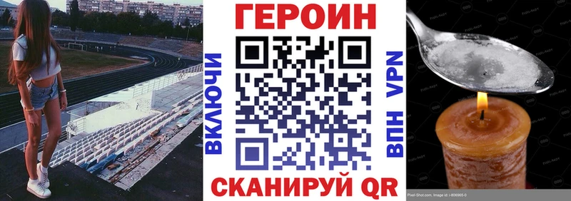 Купить где  Воскресенск  ГЕРОИН VHQ 