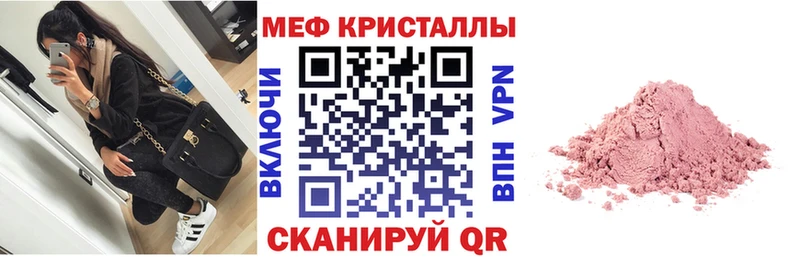 Купить где Воскресенск Мефедрон мяу мяу